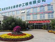 北京首發(fā)公路養(yǎng)護有限公司